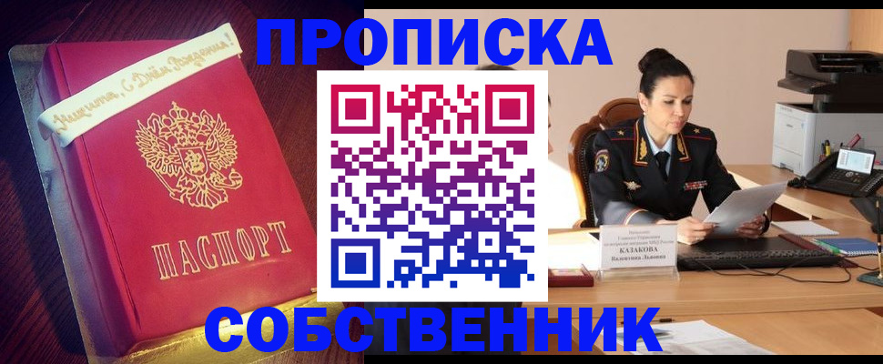 временная регистрация в Чебаркуле