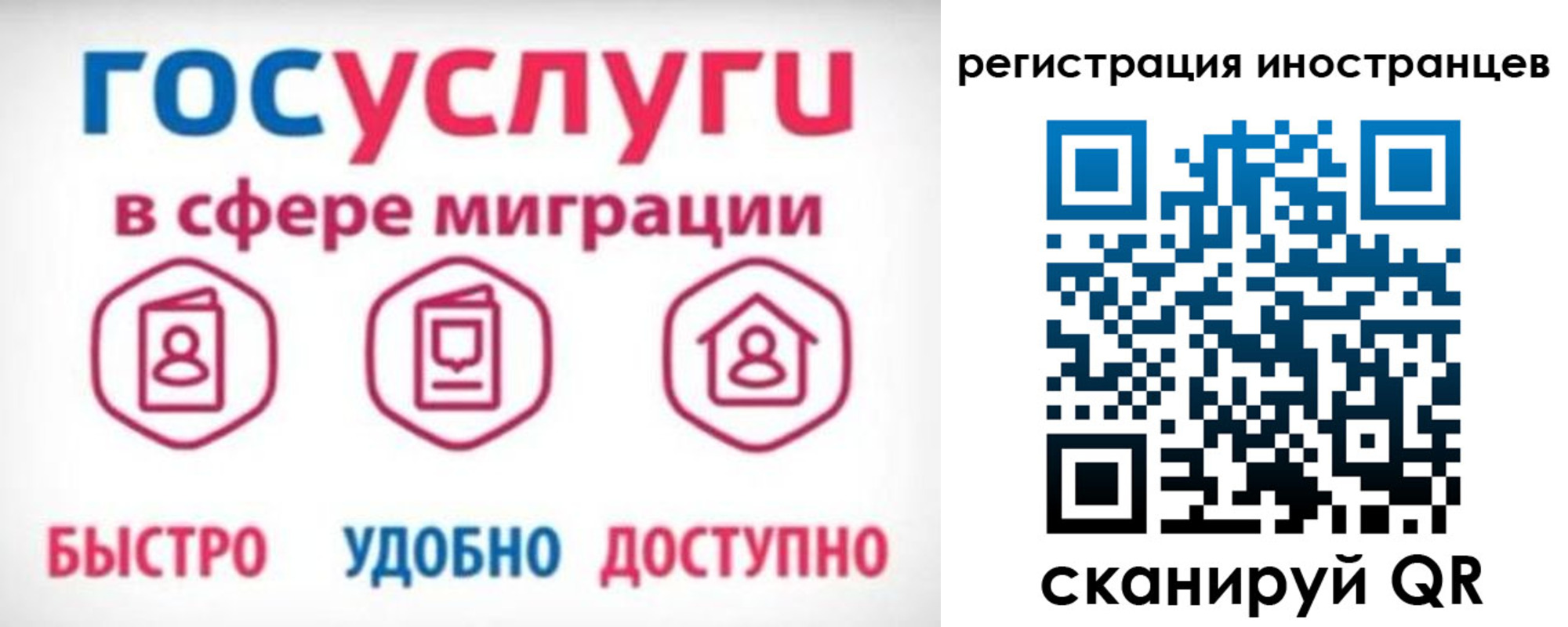 временная регистрация купить в Чебаркуле