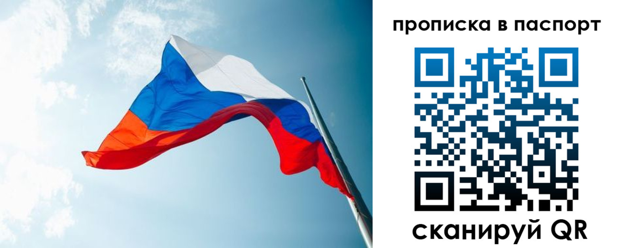 временная прописка в Чебаркуле