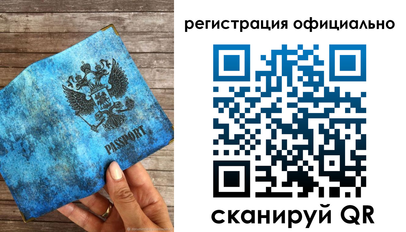 прописка штамп в Чебаркуле