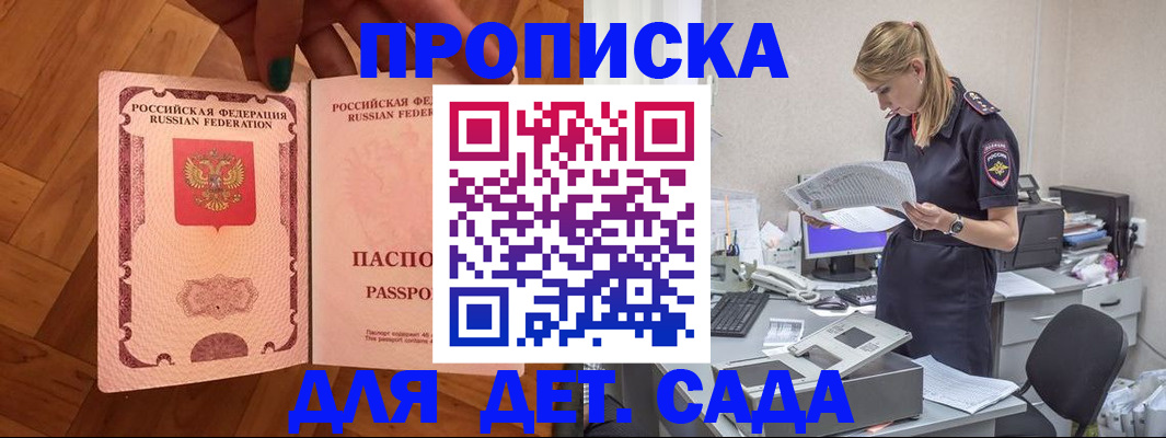 прописка регистрация в Чебаркуле
