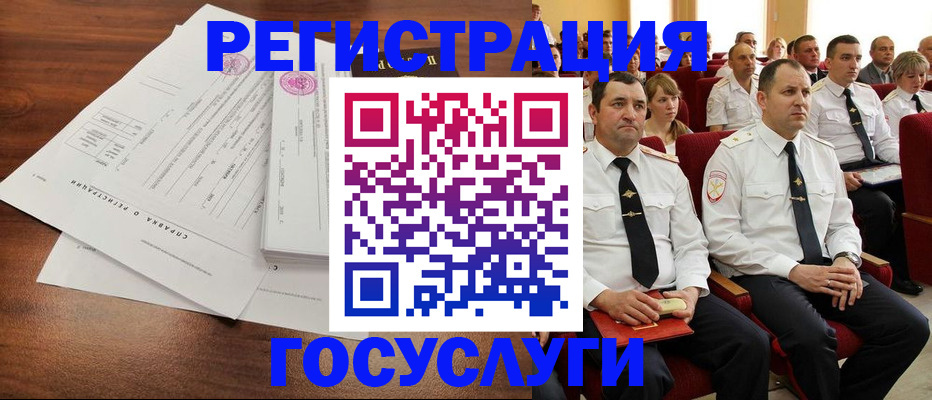 временная регистрация в Чебаркуле