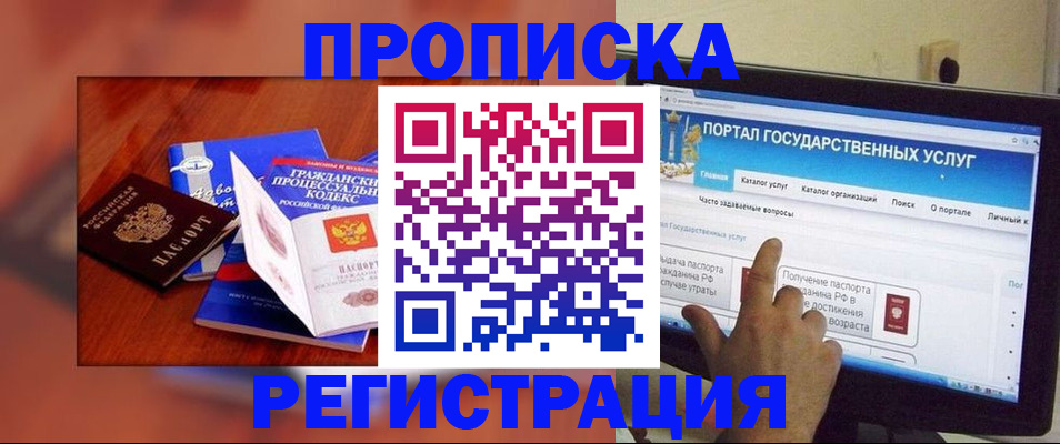 временная регистрация для всех в Чебаркуле