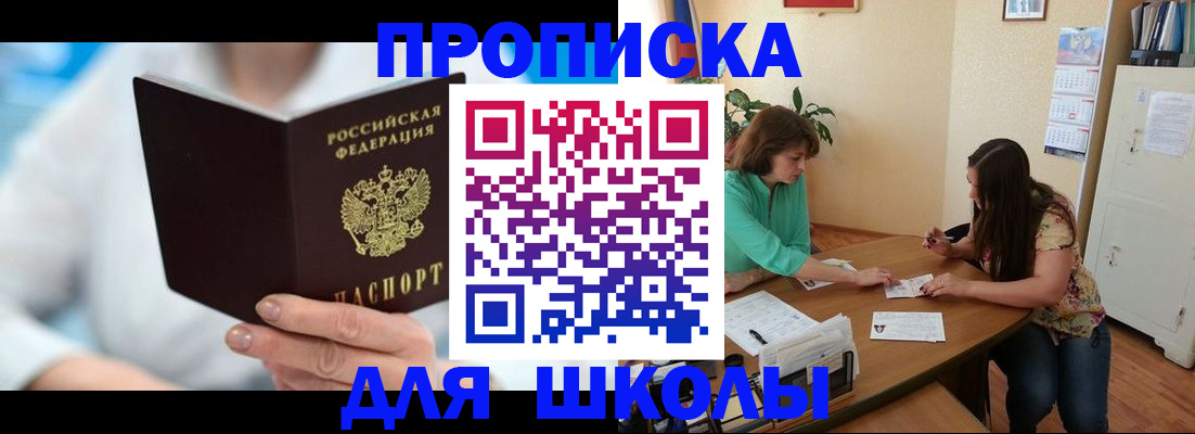 прописка иностранных граждан в Чебаркуле