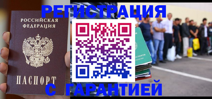 временная регистрация госуслуги в Чебаркуле