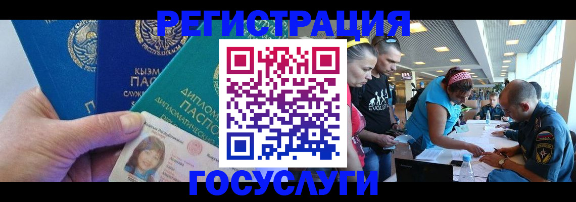 временная регистрация адрес в Чебаркуле