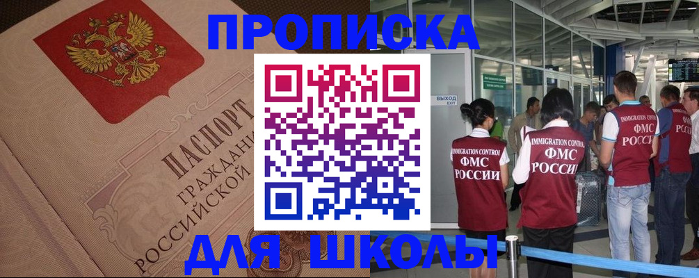 временная регистрация для всех в Чебаркуле
