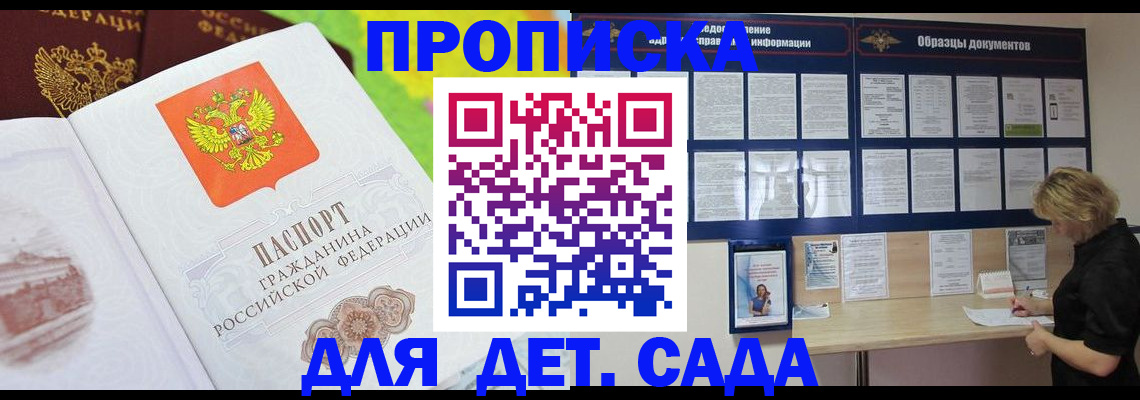 временная прописка в Чебаркуле