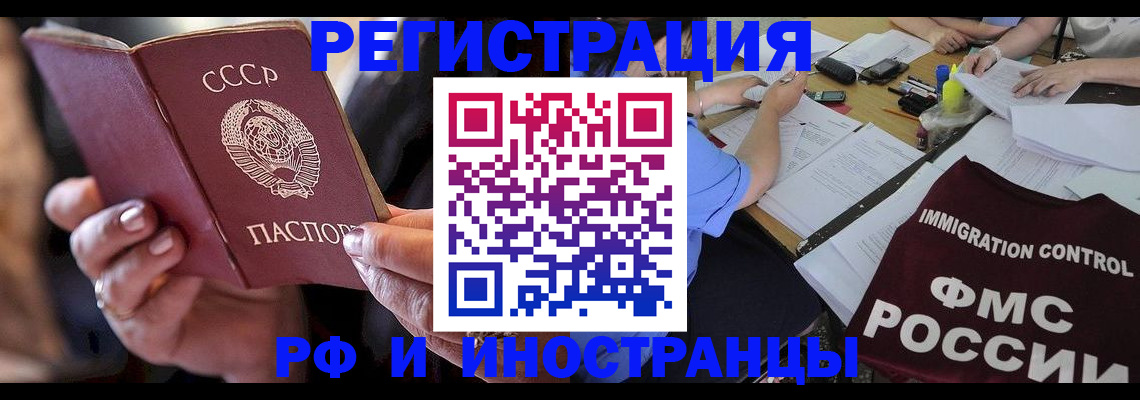 регистрация в Чебаркуле